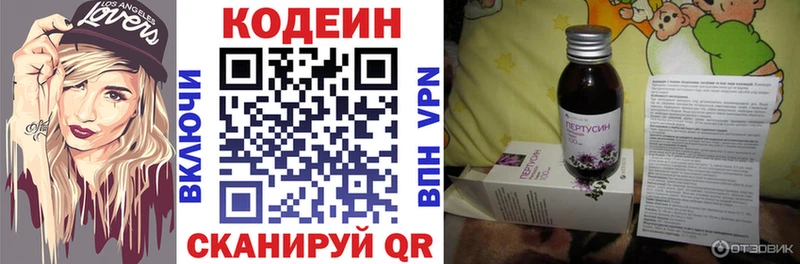 цена наркотик  мориарти как зайти  Кодеиновый сироп Lean Purple Drank  Верхнеуральск 
