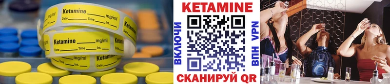Кетамин VHQ  Верхнеуральск 