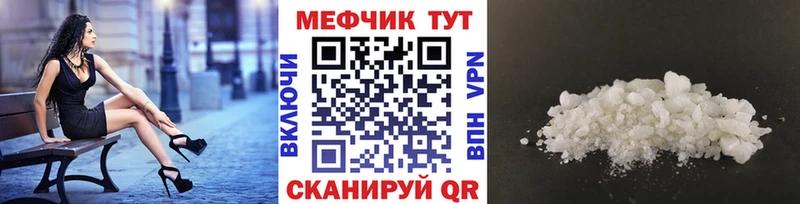 Мефедрон мяу мяу  Верхнеуральск 