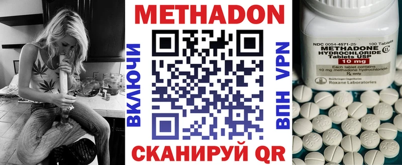 МЕТАДОН methadone  Верхнеуральск 